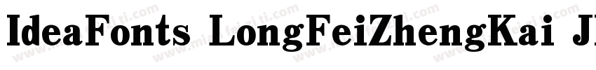 IdeaFonts LongFeiZhengKai JP字体转换
